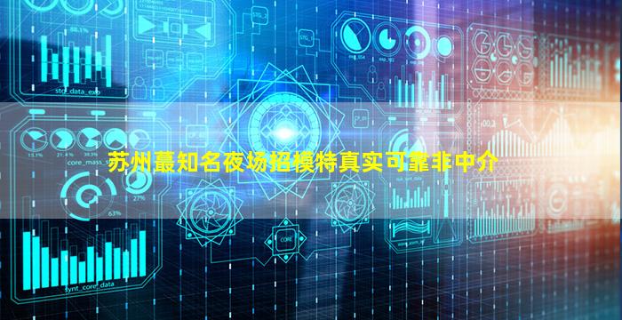 无锡酒吧招聘